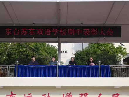 2024秋学期八年级期中表彰大会