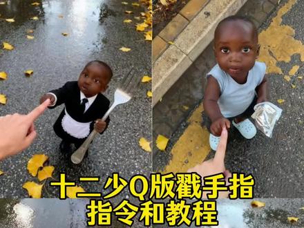 你们找的Q版十二少戳手指指令和教程来了 #豆包ai #豆包p图已经nextlevel了 #十二少 #非洲十二少 #非洲十二少头像 十二少戳手指p图教程 十二少合照制作教程 十二少戳手指 十二少戳手指AI教程 豆包十二少p图指令 豆包p图指令教程十二少穿搭 豆包AI修图指令教程 豆包p图指令教程十二少穿搭 十二少戳手指ai绘画教程 豆包ai图片生成教程十二少戳手指 豆包p图在哪里打开
非洲十二少王者荣耀穿搭豆包p图指令 非洲十二少王者荣耀穿搭动态制作教程 非洲十二少王者荣耀穿搭特效教程 非洲十二少王者荣耀穿搭特效入口 非洲十二少王者荣耀穿搭同款特效 王者荣耀十二少头像 十二少头像 非洲十二少穿搭王者荣耀 非洲十二少穿搭 十二少王者荣耀ai特效制作教程 非洲十二少穿搭 十二少洞洞鞋穿搭 12少穿搭ai指令 十二少壁纸 十二少穿搭p图教程 十二少ai王者荣耀穿搭特效制作教程 十二少瓦洛兰特穿搭 非洲十二少 十二少穿搭ai特效教程 十二少王者荣耀穿搭 十二少ai穿搭教程 十二少穿搭特效 十二少穿搭p图 非洲十二少穿搭ai教程 十二少穿搭 12少 十二少 十二少和平穿搭ai制作教程 十二少穿搭特效制作教程 十二少和平穿搭 十二少穿搭制作教程 十二少图片 十二少都包p图指令 十二少打瓦头像 非洲十二少ai穿搭指令 十二少王者荣耀穿搭ai特效教程 十二少ai穿搭 十二少豆包p图指令 非洲十二少穿搭ai指令 十二少穿搭ai指令 十二少头像王者荣耀 以为看十二少是很小众的事情 十二少情头 十二少穿搭p图指令 非洲酋长儿子十二少 非洲十二少高清图 非洲十二少穿搭p图指令 十二少穿搭王者荣耀 非洲十二少穿搭 非洲十二少穿搭p图指令 非洲十二少穿搭ai制作教程 非洲十二少头像 非洲十二少照片 非洲十二少特效 十二少王者荣耀指令 十二少王者荣耀教程 十二少王者荣耀头像 十二少王者荣耀图片 十二少王者荣耀穿搭p图指令 十二少王者英雄 十二少王者英雄头像 十二少王者英雄壁纸 非洲男孩十二少走红头像 非洲男孩十二少走红头像王者荣耀 十二少表情包 非洲十二少图片ai口令