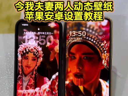 你要的今我夫妻二人动态壁纸设置教程 今我夫妻二人壁纸教程#煎饼果仔夏天妹妹 #enemy壁纸 #今我夫妻二人壁纸 #动态壁纸设置教程 #剪映 苹果动态壁纸怎么设置 enemy今我夫妻二人原视频 enemy完整版 enemy高清神图壁纸 煎饼果仔夏天妹妹动态壁纸 今我二人动态壁纸 今我二人今我夫妻二人动态壁纸 夏天煎饼动态壁纸 enemy动态壁纸怎么设置 今我夫妻二人动态壁纸怎么设置 交互壁纸怎么设置 交互式壁纸今我夫妻二人 夏天妹妹和煎饼果仔enemy 苹果动态壁纸设置教程 今我夫妻二人动态壁纸教程 苹果交互式壁纸教程 enemy动态壁纸设置教程 今我二人今我夫妻二人动态壁纸设置教程 锁屏壁纸 手机墙纸 手机锁屏 动态锁屏 手机壁纸 壁纸分享