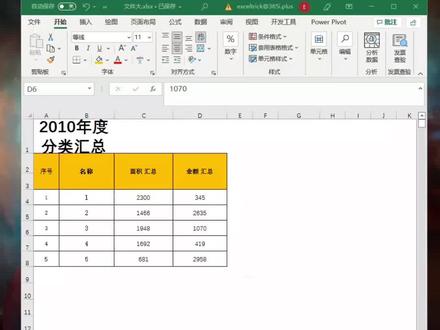 压缩excel文件大小,文件太大怎么变小#office办公技巧 #excel教学 #excel #excel教程 #零基础 #excel技巧 #玩转office