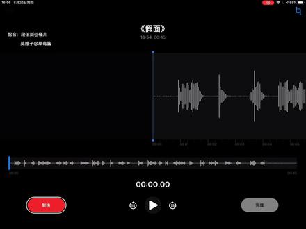 再说一遍你爱我
#假面 #段佑斯 #配音 #莫雅子