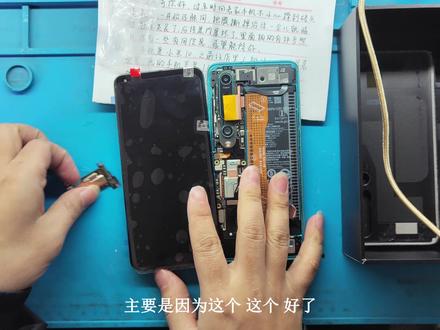小米10三星屏幕太贵了,替代品华星屏幕加显示小板,便宜了好几百 #修手机 #数码科技 #安卓手机维修
