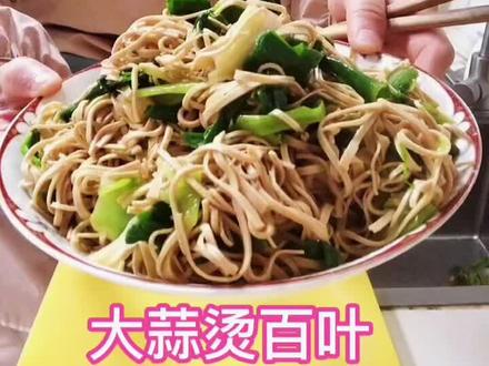 #凉拌菜 #家常菜 啊~…大蒜还能凉拌吗(⁎⁍̴̛ᴗ⁍̴̛⁎)@@抖音小助手