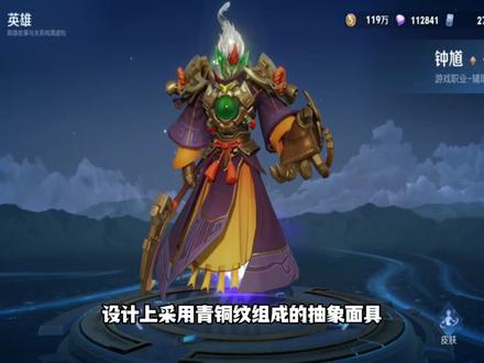 钟馗五款皮肤好评排名