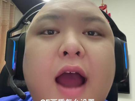 CF画质阿康怎么调的? #穿越火线 #cf设置