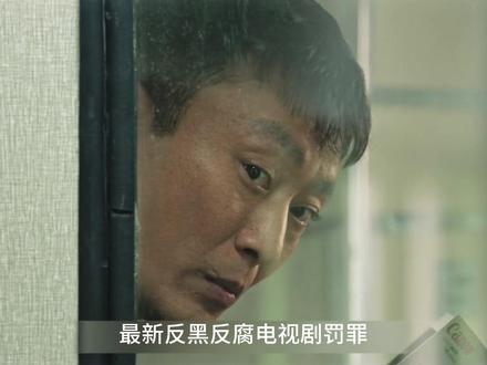 罚罪2全集解说03:黑伞初现 #罚罪2 #就这个罚罪2带感
