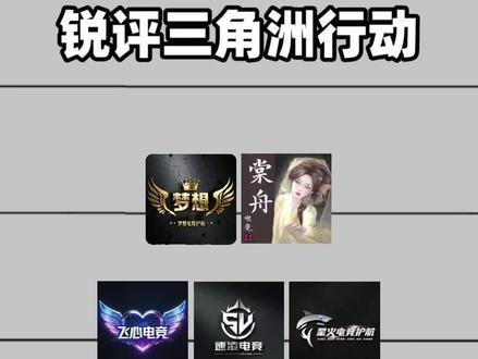 锐评三角洲俱乐部 从夯到拉五个级别,你最认可哪个,快来告诉主播#三角洲俱乐部 #三角洲行动 #夯 #三角洲护航 #三角洲俱乐部测评