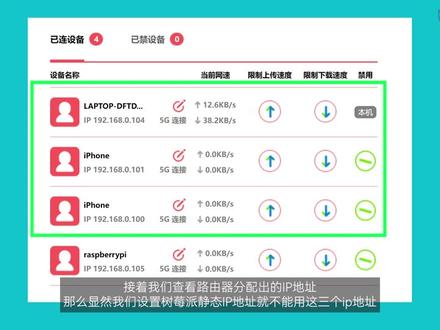 【微雪课堂】树莓派入门教程第二期 — 静态IP地址的登录 #树莓派 #树莓派开发 #IP地址 #科技 #教程