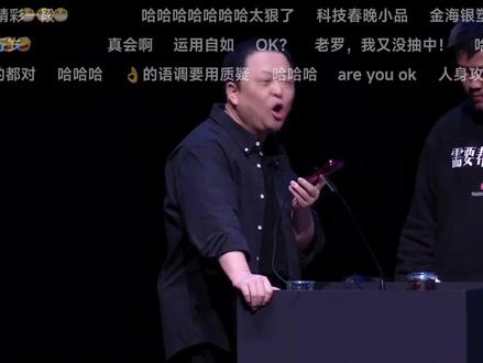 客观的zealer! #罗永浩 #王自如 #豆包