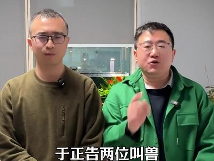 于正告两位叫兽案的最新进展,跟大家汇报一下 #秀才侃娱乐