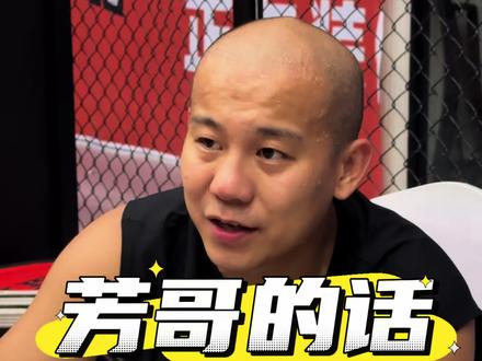 【芳哥的话】厚米需要进步的还有很多…… #曹芳 #厚米 #日照龙信篮球 #曹芳绝杀厚米 #仙豆FPT