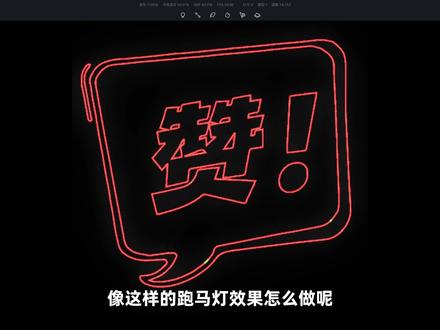 D5 跑马灯、呼吸灯材质 其实就是多媒体的各种花式用法#d5渲染器#室内设计#跑马灯 #霓虹灯 #室内设计