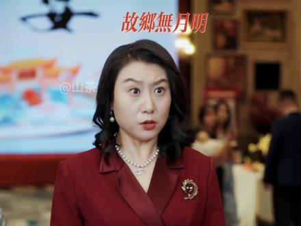 故乡无月明
故乡无月明在线观看
故乡无月明揭开车祸后续
故乡无月明一口气看
故乡无月明程越揭穿林淳
故乡无月明短剧解说
故乡无月明男主叫什么
故乡无月明沈暖是谁演的
故乡无月明小越醒后被揭穿
故乡无月明揭开车祸后续#故乡无月明 #短剧 #短剧推荐 #热门短剧推荐 #好剧推荐