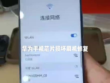 华为手机芯片损坏刷机修复教程mate20刷机解锁p30/p40pro恢复出厂设置后提示芯片损坏#华为芯片损坏 #华为刷机