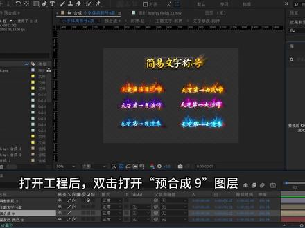 AE称号的修改和png输出