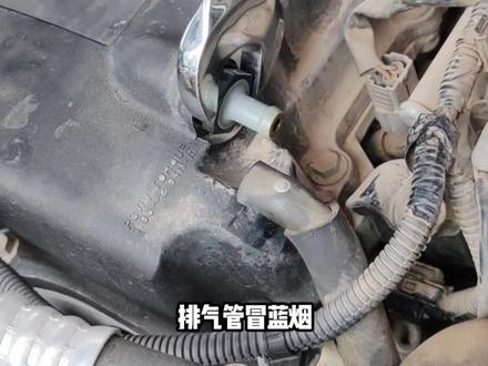 车上一个小东西,却发挥着大作用,拆出来清洗一下,你会来感谢我#汽车知识#抖音汽车#汽车维修#养车避坑@DOU+小助手