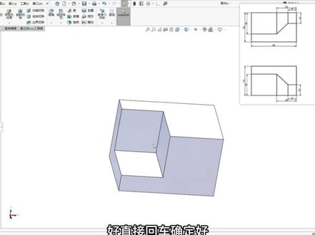 从零开始学!SolidWorks保姆级系统教学!手把手教会你 【练习题·第二题】
#机械 #干货分享 #知识分享 #学习 #教程