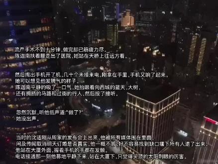 “我们从此 往南往北”#西城往事 #沈适陈迦南