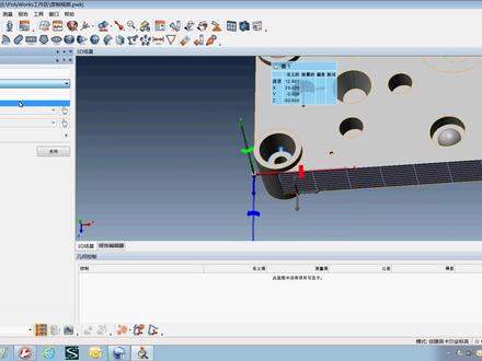 polywork软件 改变模型设置 16.4