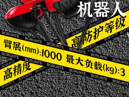 今天带大家来看一下,蜘蛛侠都在用的蜘蛛手#伯朗特#伯朗特机器人#制造业#蜘蛛手 @《蜘蛛侠:英雄无归》 #并联机器人 #制造业 #伯朗特机器人@抖音小助手#智能制造