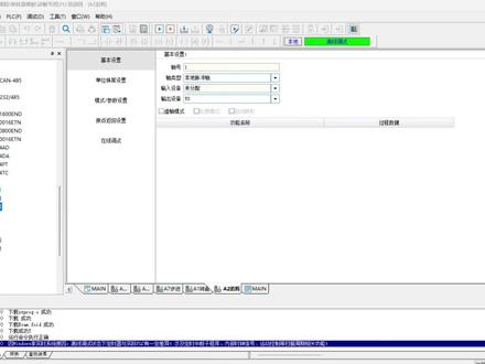 汇川 easy 第五个脉冲轴做法,方向找不到
