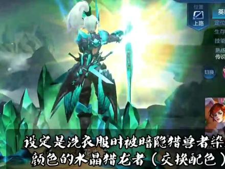 天美可以给花木兰和兰陵王做个星元情侣皮肤 #王者自制皮肤 #花木兰 #水晶猎龙者