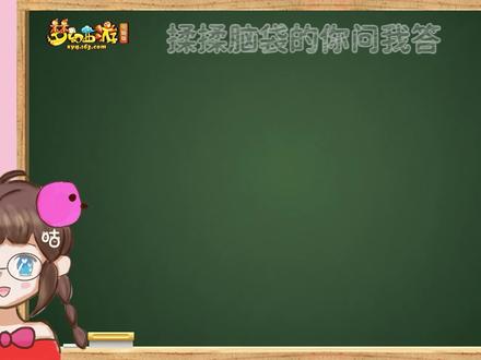 梦幻西游:玩家提问的房屋空间、庭院、孩子亲密度等问题做一下解答 #梦幻焕新篇 #梦幻西游樱桃派对 #梦幻西游