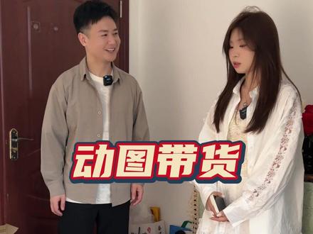 Live图带货究竟怎么样,有知道吗?#动图带货 #live图带货 #行业科普