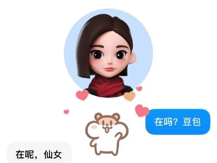 豆包你调皮了哈,这点小忙都不帮#豆包app #人类对豆包的开发不足百分之一 #AI懂我 #豆包对话 #豆包知道