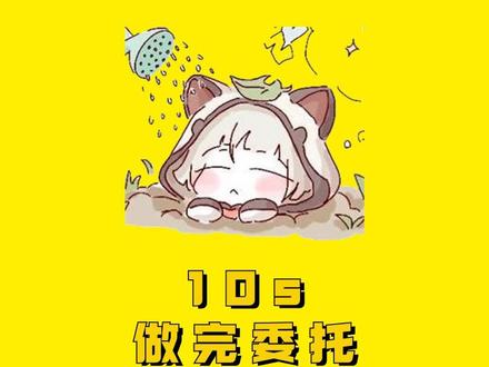 10s做完委托的秘密 #原神枫丹 #原神攻略 #原神
