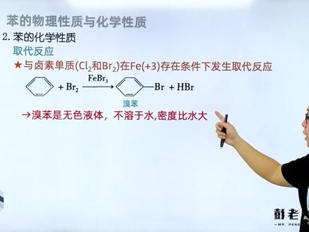 高中化学 选修五 第二章 烃和卤代烃 2.2 芳香烃
