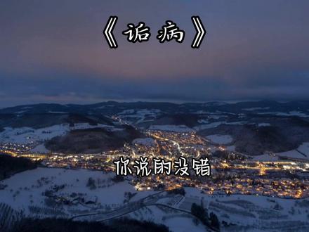 非常好看,双洁aa恋,甜虐,强烈推荐#广播剧 #诟病 #双男主