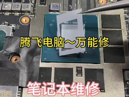 笔记本温度高,除做散热,更换相变片,听说比硅脂的散热好,来咱也试试