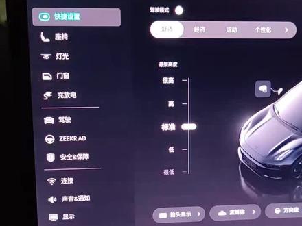 如何关闭极氪001实体钥匙的离近解锁#极氪001 #极氪 #新能源汽车 #极氪001