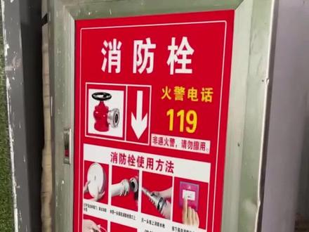 消防栓使用方法贴纸标识怎么选?这么安装?#好物推荐🔥 #谁不想多学点消防安全知识呢 #入门教程