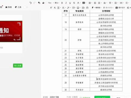 #2026山东春考#春考技能#准考证 2026春考准考证打印流程
准考证上有个重要信息