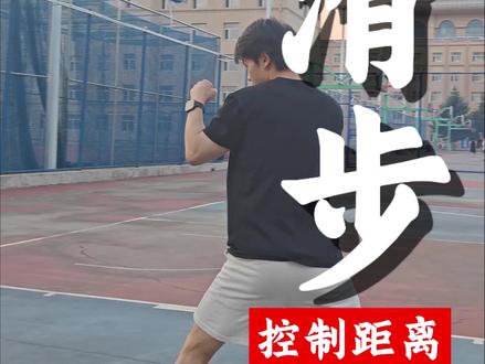 拳击教学之《滑步》
#拳击 #拳击步伐 #格斗迷