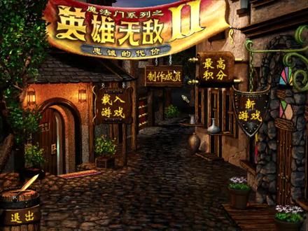 【英雄无敌2】战役-罗兰德战役流程第五期