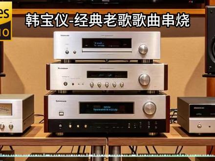 韩宝仪经典发烧甜歌选集 #韩宝仪 #发烧hifi #车载音乐 #串烧