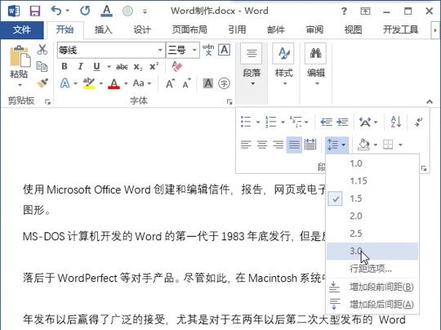 行间距无法调整?你可能是忘了这一步#办公软件 #word @抖音小助手