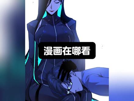 蓝色理性后续 #腾讯动漫 #二次元 #漫画