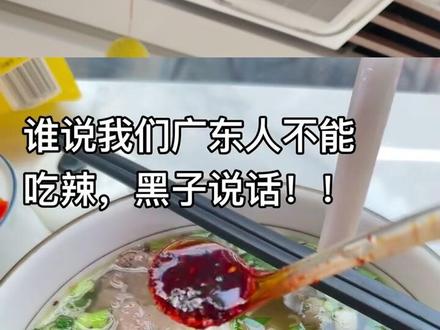谁说广东人不能吃辣?他们要吃本地的鲜辣,不是湖北的干辣也不是四川的麻辣,比如他们本地的蒜蓉辣椒酱#广东美食 #广东蒜蓉辣椒酱 #辣椒酱 #安徽人在广东