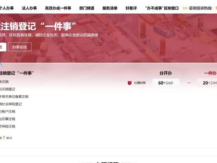 营业执照网上注销流程,不用本地也不用跑线下#营业执照注销 #注销营业执照 #注销个体户 #个体户注销