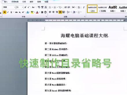 #变声 #办公技巧 #自动化 每日小技巧分享,你学会了吗?没有学会找海耀王老师18037320397