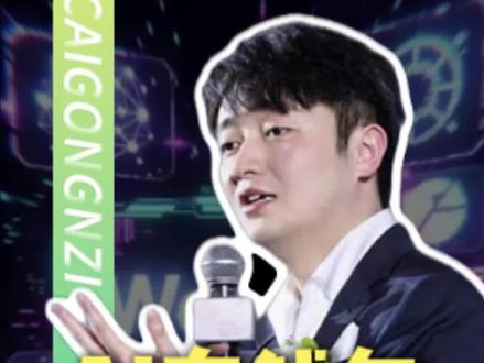 Web 4.0 来了:当 AI 拥有了钱包 人类可能只剩下“收租”的份儿 #Web4#资本#蔡公子#Ai#马斯克