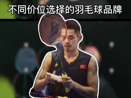 你还有什么好建议?#羽毛球 #运动 @抖音小助手
