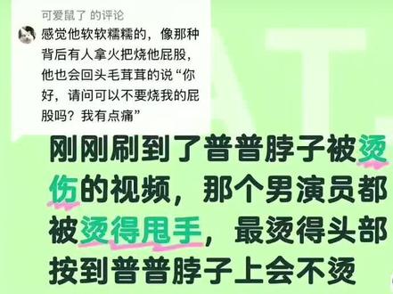 真的是连心疼都有时差#郝熠然#普普