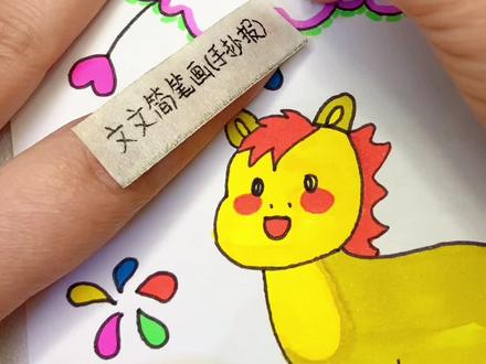 元旦快乐手抄报 新年手抄报,轮廓笔写手抄报大字简单又好看,一笔出双线闪闪发光自带彩色描边,做手帐画画太好看了~#元旦手抄报 #新年简笔画 #轮廓笔 #简笔画