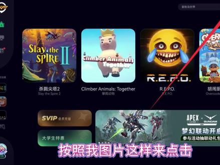 【26年3月23号】当日奇游加速器口令!人人可用!端游|手游 #加速器推荐#加速器兑换码#加速器时长#加速器下载#网络问题解决