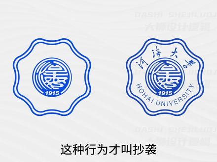 这种行为才叫抄袭! #logo设计 #校徽设计 #标志设计 #平面设计 #设计案例分析